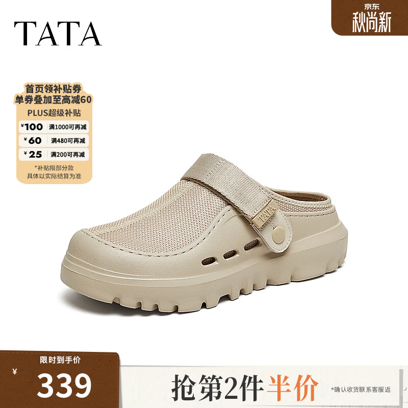他她（TATA）男鞋秋季款厚底凉鞋包头拖鞋休闲户外轻便透气鞋VC401CH6 杏色 43