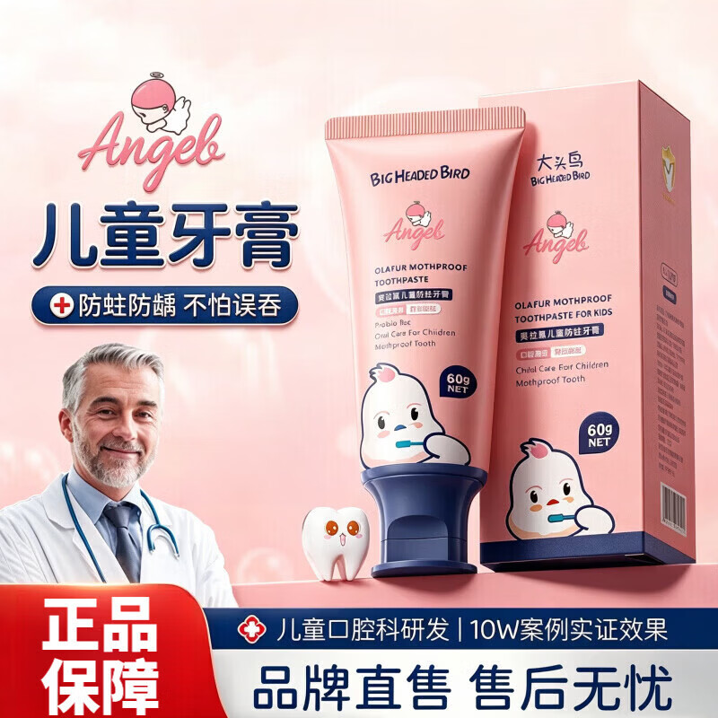 可礼发呆猫牙膏防蛀含氟深入清洁牙渍污垢牙黄牙黑龋齿牙痛牙列不齐 3盒【疗程装】 品牌直售 京东折扣/优惠券