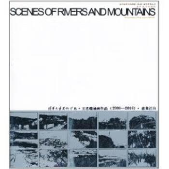 二手99新意象江山清华大学美术学院王君瑞油画作品(2000-2010 ca ca