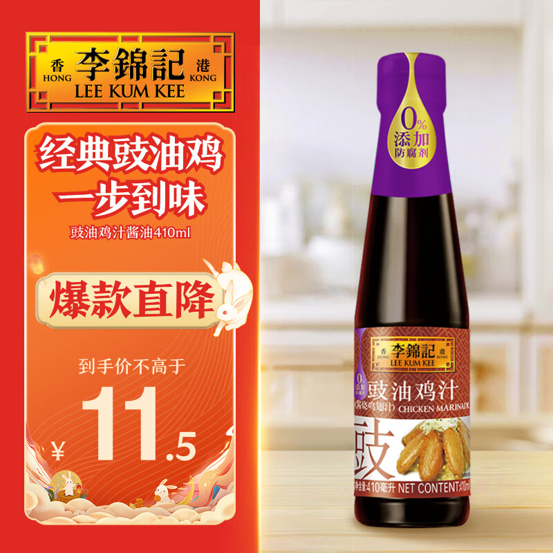 忘记葱姜蒜酱醋油，只要一瓶神秘调料，新人秒变大厨--4款京东快手调料评测