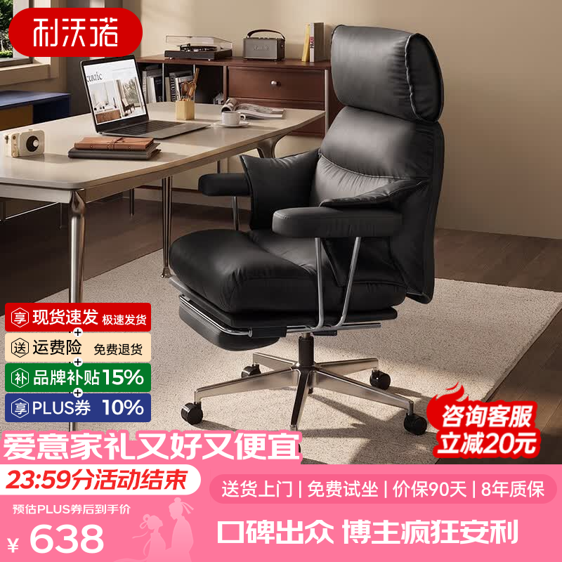 利沃诺舒飞Pro老板椅可躺办公椅人体工学座椅舒适久坐电脑沙发椅 【竹炭黑】自由调节角度+头枕调节