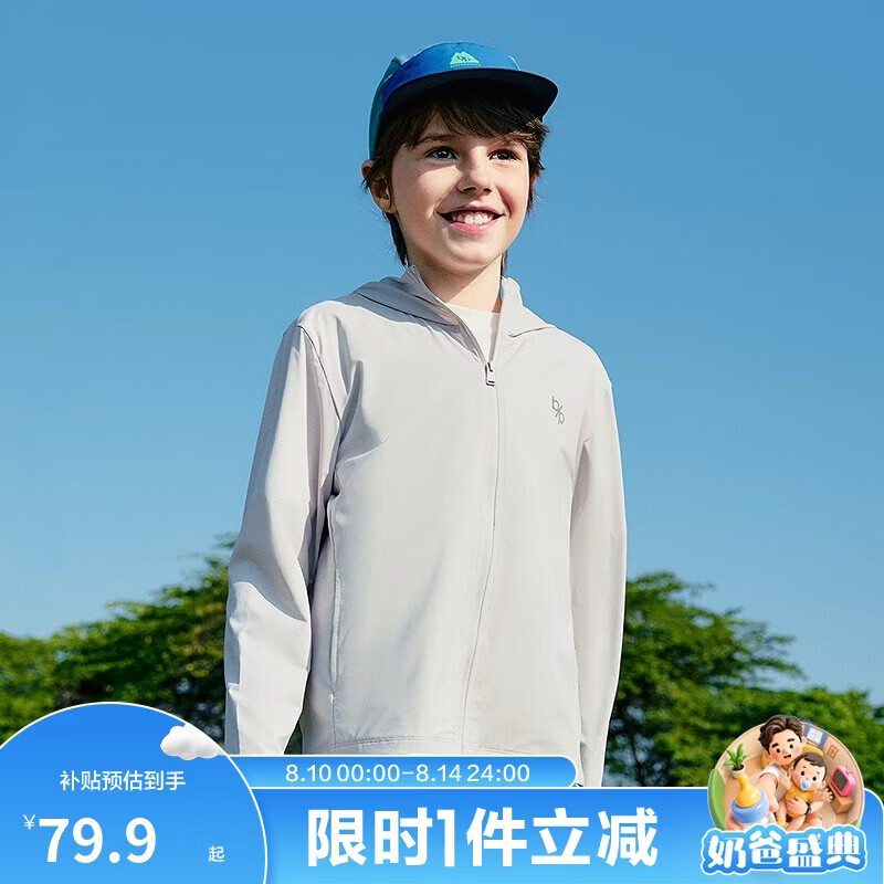 巴拉巴拉童装儿童防晒衣男童女童凉感皮肤衣宝宝亲子夏薄款透气多色UPF50+