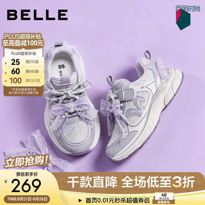 百丽撞色蝴蝶结老爹鞋童鞋2026秋新舒适运动风休闲鞋V6395C86 紫色 33