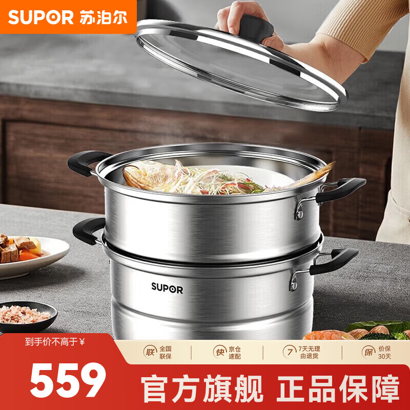苏泊尔（SUPOR）好帮手不锈钢双层蒸锅VZ26BS05 不锈钢双层蒸锅 2层 26cm