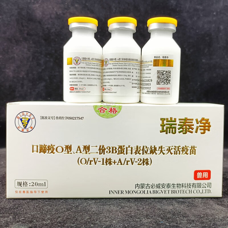 兽用疫苗行业的最新进展