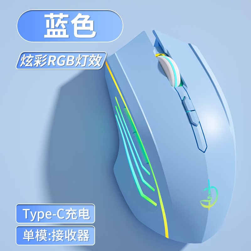 适用华硕天选7/6/5无畏/a豆air/笔记本电脑电竞办公无线蓝牙鼠标 无线单模-蓝色