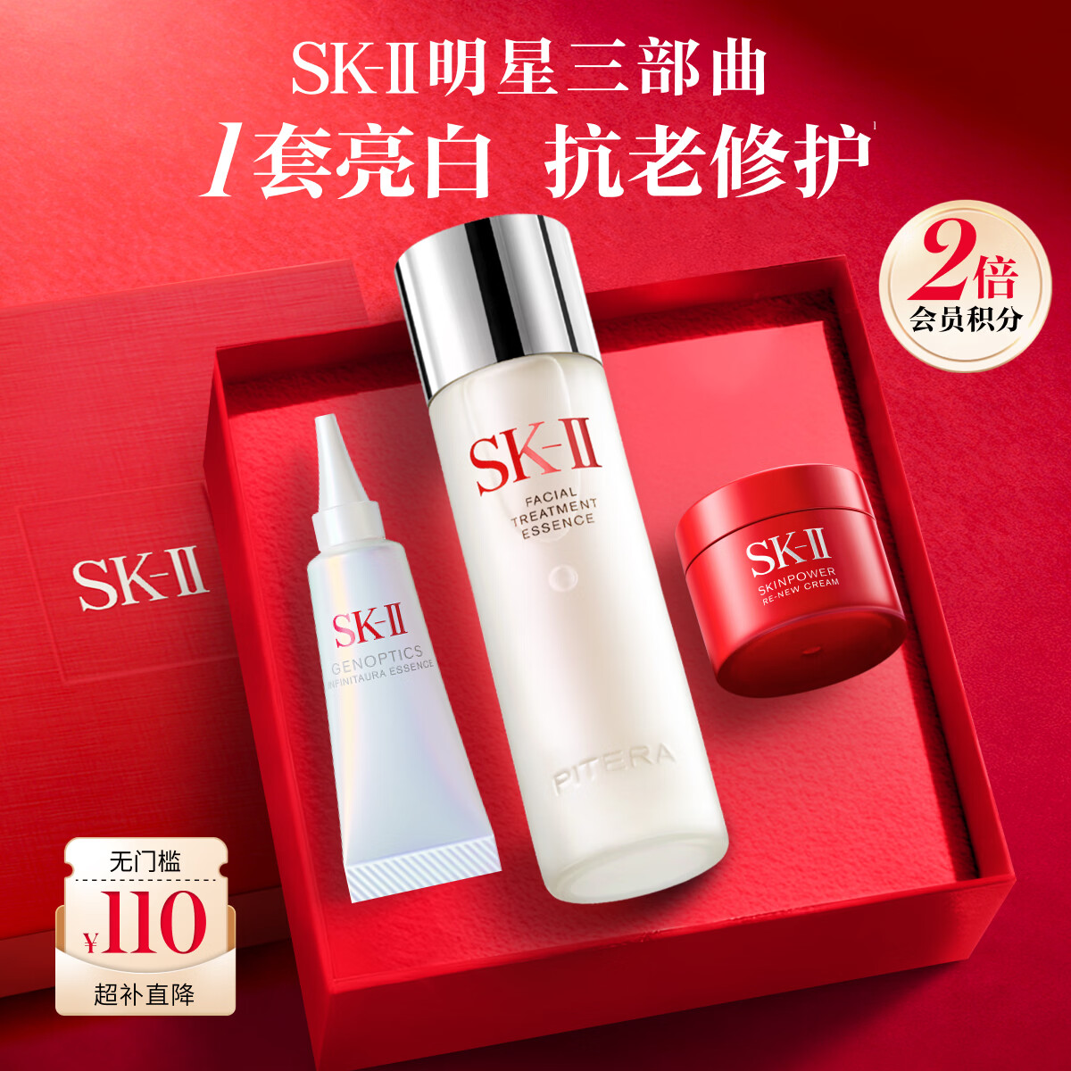 SK-II神仙水75ml面霜15g小灯泡10ml化妆护肤品套装水乳礼盒sk2生日礼物