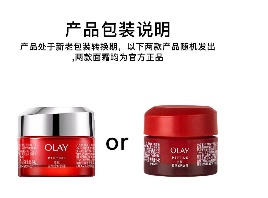 玉兰油(OLAY)大红瓶金纯面霜女护肤品补水保湿抗皱淡纹紧致滋润空气霜老婆妈妈 【店长推荐】大红瓶面霜共106g