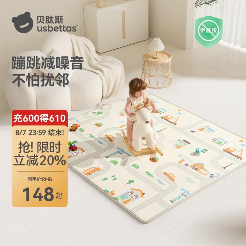 贝肽斯婴儿爬爬垫客厅家用加厚防摔宝宝爬行垫整张地垫幼儿童室内垫子 奇幻列车+冒险公路【抗水拒污+加厚防摔】 180×120×1.5cm