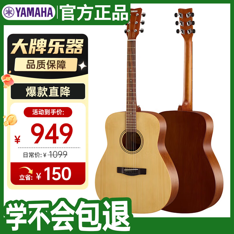 雅马哈（YAMAHA）F400 NS原声款 云杉木初学者入门民谣圆角吉他 41英寸 原木色哑光