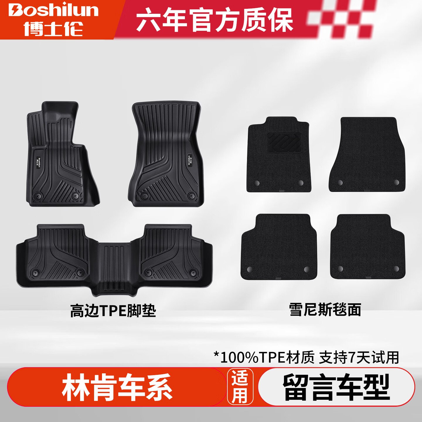 博士伦升级TPE汽车脚垫适用于林肯冒险家/20-现款纯油双层脚垫