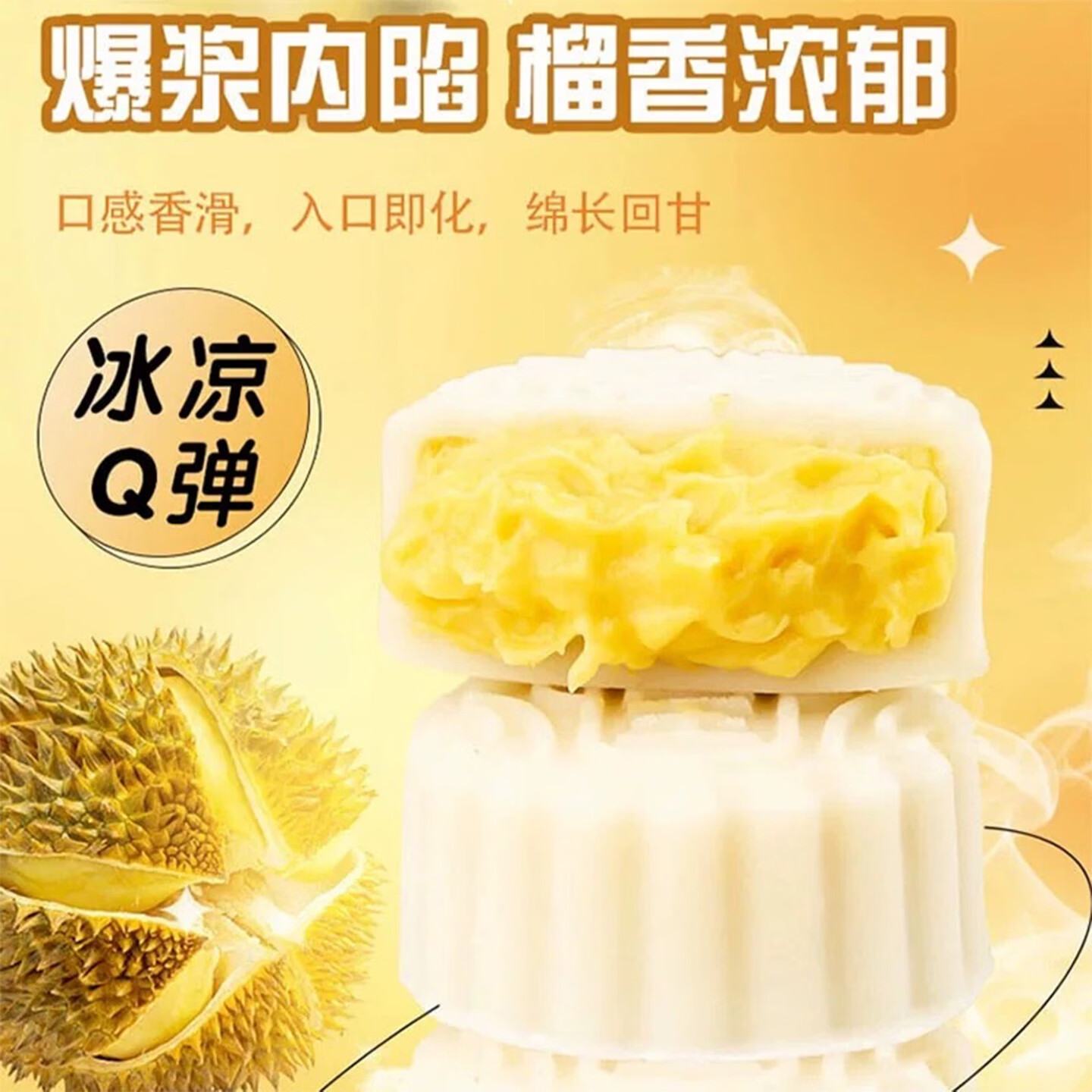 榴喜儿泰国树熟金枕榴莲肉冰皮月饼礼盒中秋节送礼猫山王榴莲月饼 【≥50%纯果肉纸盒装】猫山王榴莲冰皮月饼(4枚)*2盒