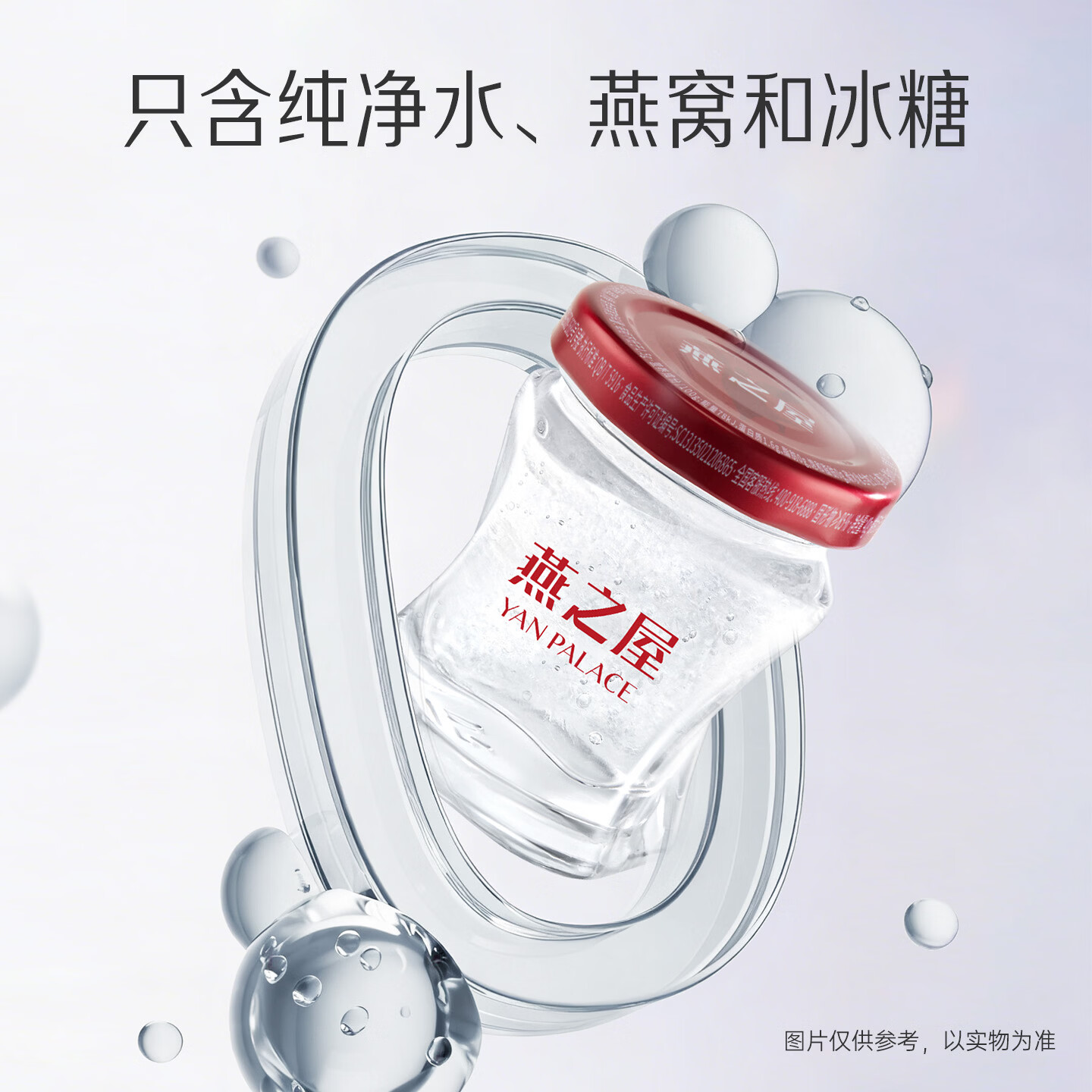 燕之屋【新品】鲜炖燕窝即食滋补低糖礼盒中秋限定送长辈营养品商务送礼 月满团圆礼 40g*8瓶 (低糖款)鲜炖燕窝礼盒