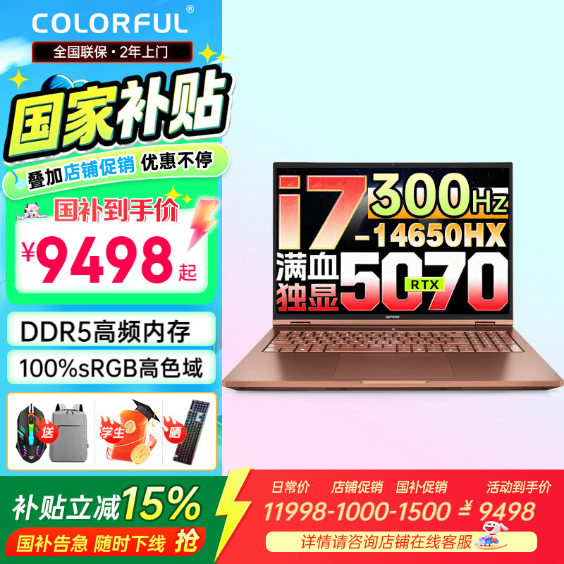 七彩虹(Colorful)iGame M16 Origo 26款16英寸大屏游戏本RTX5060/5070独显轻薄设计师本大学生用笔记本电脑推荐 【25款摩洛棕】i7-14650HX/RTX5070/300HZ/16G+1TB定制 全金属轻薄机身+99Wh大容量电池 +280W轻量化适配器