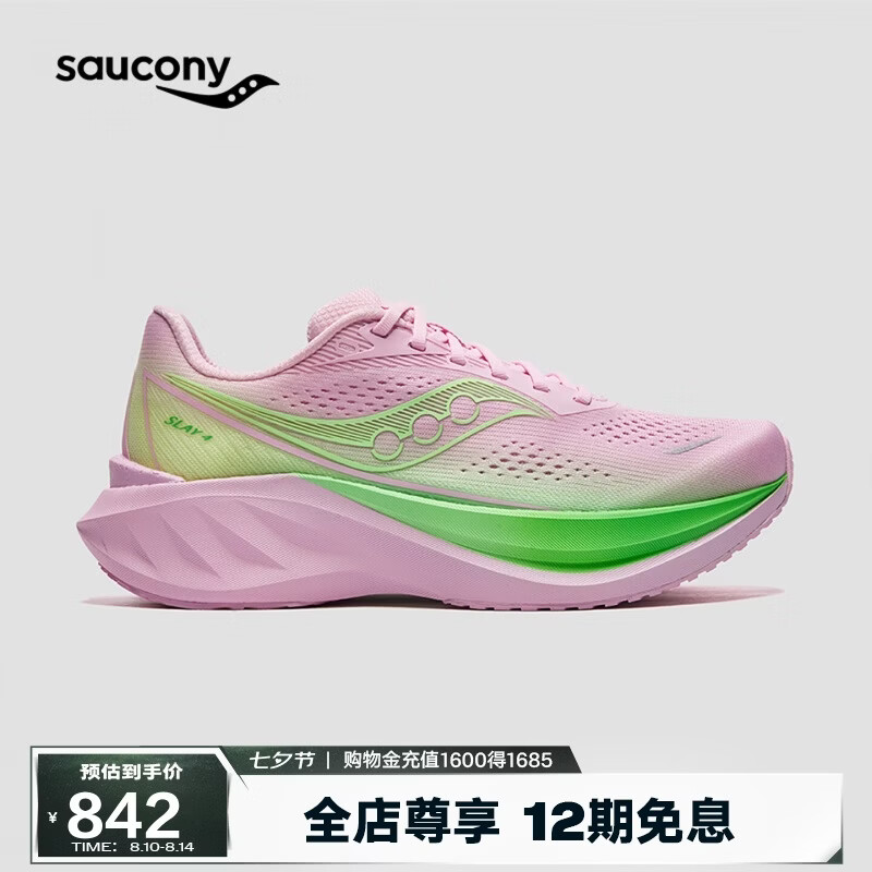 SAUCONY索康尼新品SLAY 4 全速4女子轻量缓震防滑竞速运动跑鞋 粉绿38.5