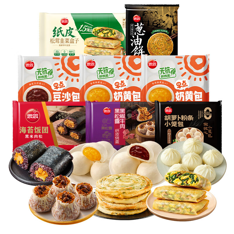 思念【开学季早餐不重样】早点速食方便速冻半成品包子饺子组合 早点组合(7件)