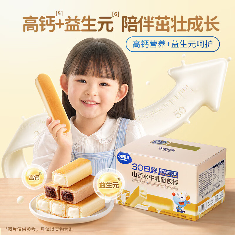小鹿蓝蓝磨牙棒 DHA高钙水牛乳注心面包棒 醇正奶香松软有料 特添山药泥 【30天鲜】红豆沙水牛乳面包棒1箱/260g