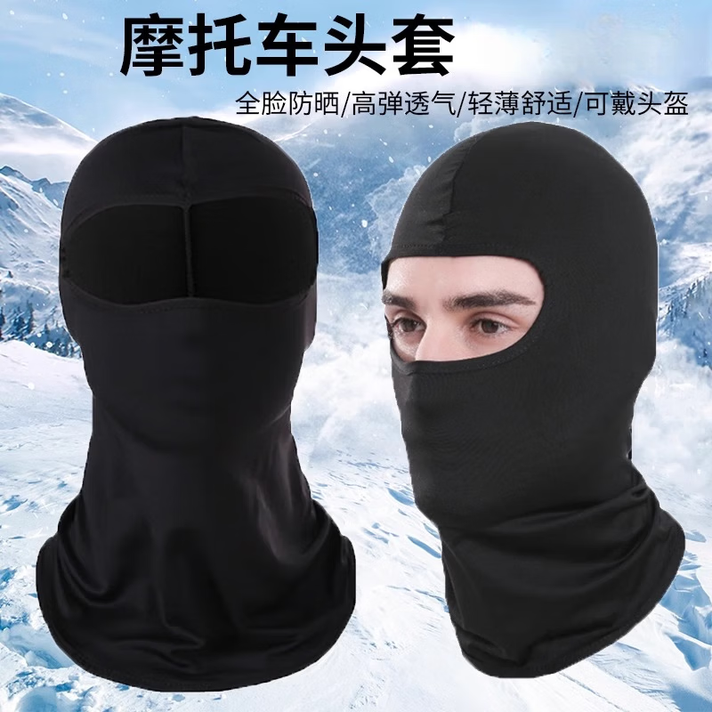 |头套男冬季保暖帽子冬天户外全脸防风防寒摩托车骑行头盔面罩 【防风防晒冰丝头套】藏青色 均码