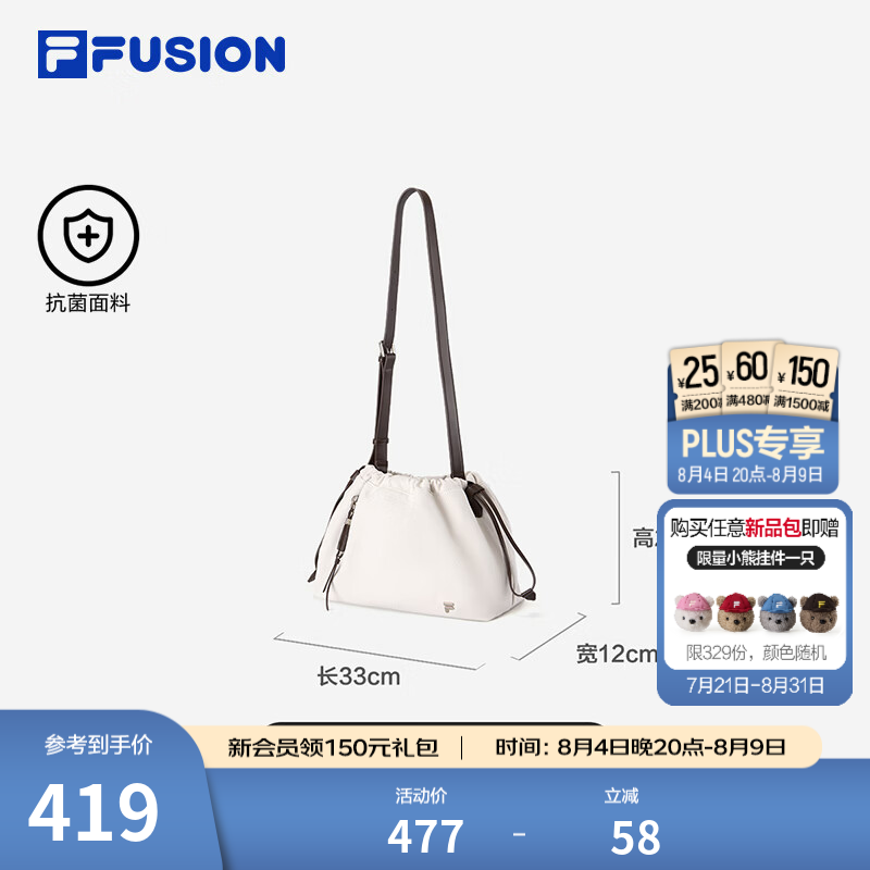 FILA FUSION斐乐潮牌情侣款挎包2026夏季新款云朵包单肩包斜挎包 浅棕灰-BG