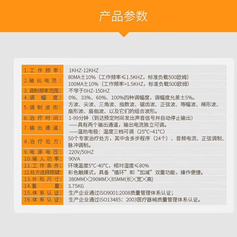 奔奥电脑中频治疗仪家用理疗仪北京奔奥BA2008-I II III家用医用 奔奥【BA2008-II】医院同款