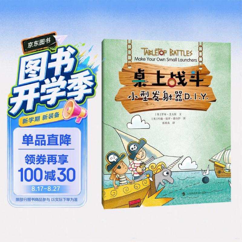 小型发射器D.I.Y. 
