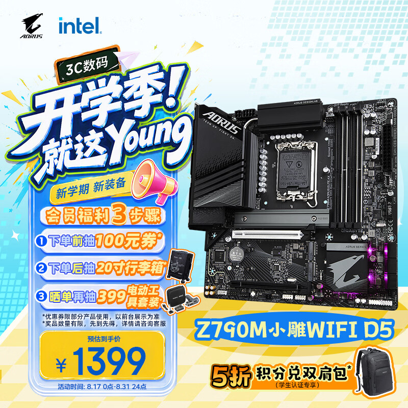 技嘉（GIGABYTE）Z790M AORUS ELITE AX主板DDR5支持CPU 139001370013600KF Intel LGA 1700