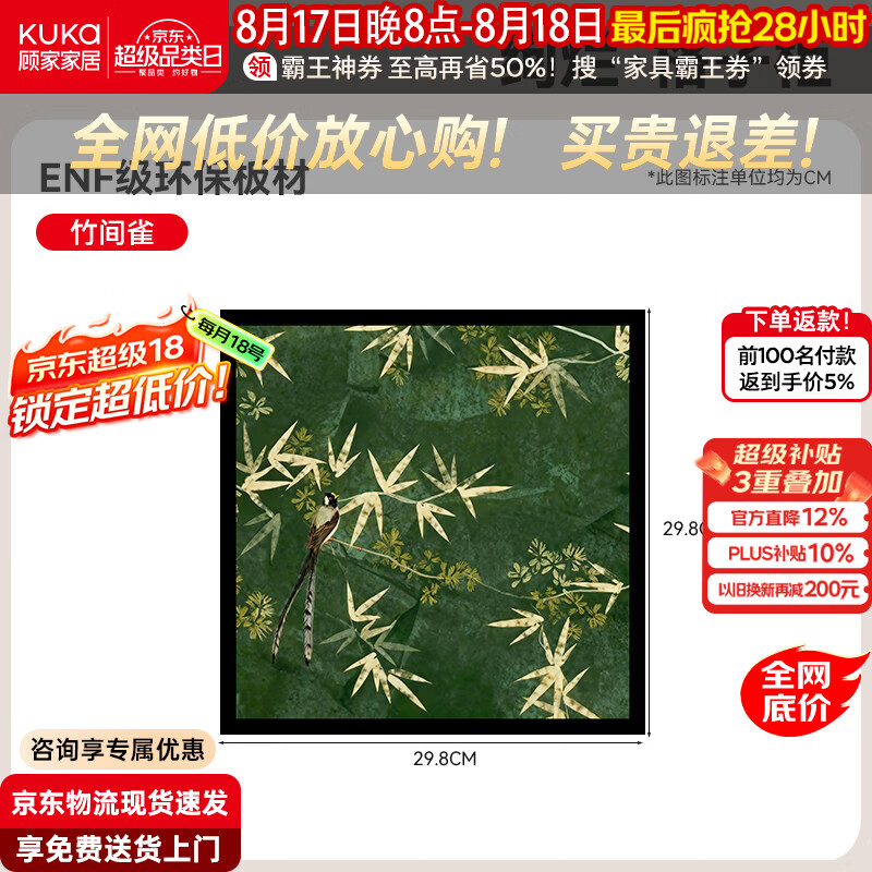 顾家家居卡莱克格子柜自由组合书柜儿童书架落地置物架客厅收纳柜 按压柜门 29.8*29.8*1.6 竹间雀