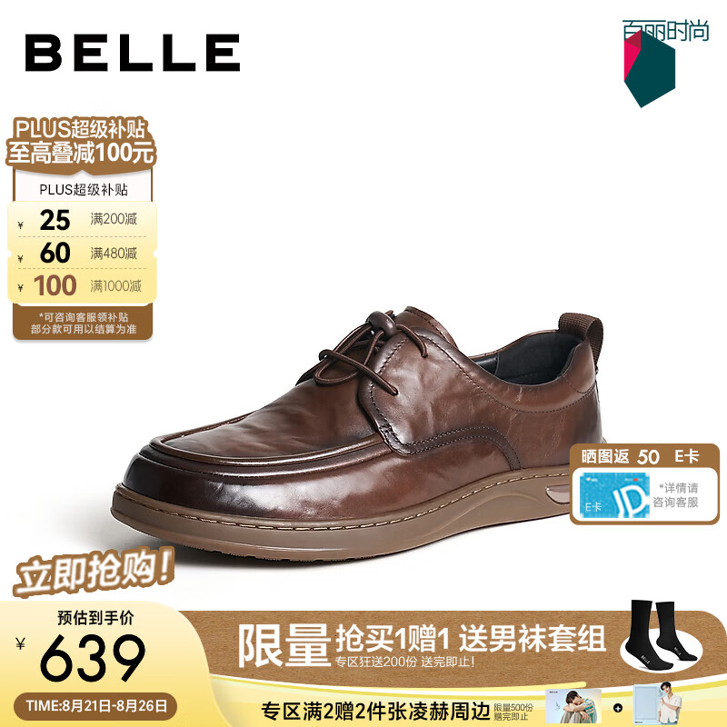百丽舒适简约通勤商务皮鞋男2026新款秋商场款休闲鞋9DK01CM6 棕色（抽带款） 38 (240mm)