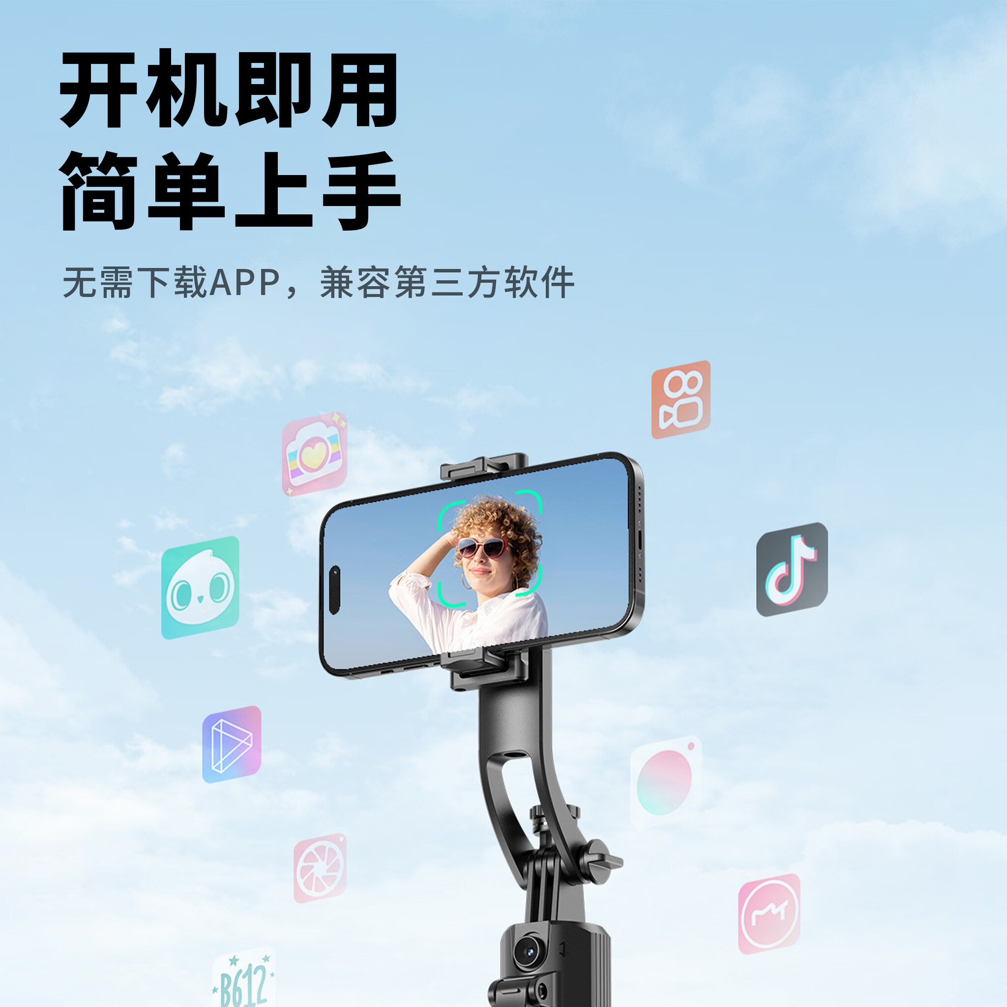 尼彩智能跟拍稳定器云台手机自拍杆360度AI人脸跟踪四脚支架 黑色 【四脚】2026新款AI智能跟拍多功能自拍杆