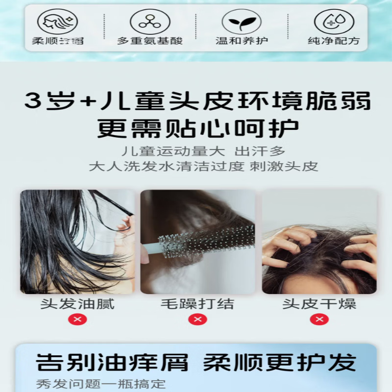 医儿乐(ERLEI)婴幼儿童氨基酸洗发水控油止痒清爽洁净舒缓控油护头皮洗发液去氯 儿童氨基酸洗发水330ml 婴童专研