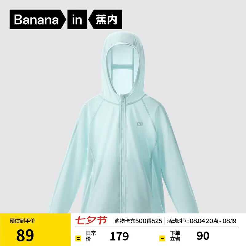 蕉内小凉皮3系儿童防晒衣服3-6-12岁冰丝速干男女撞色宝宝夏季薄款