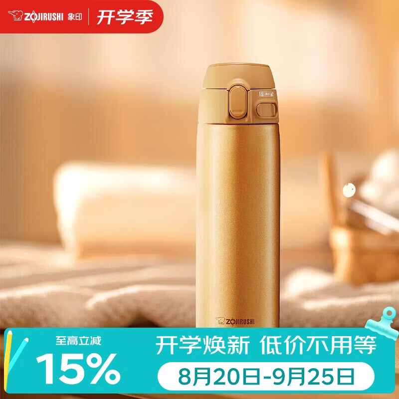 象印TA48-DM不锈钢真空保温杯480ml 99.45元 - 86线报