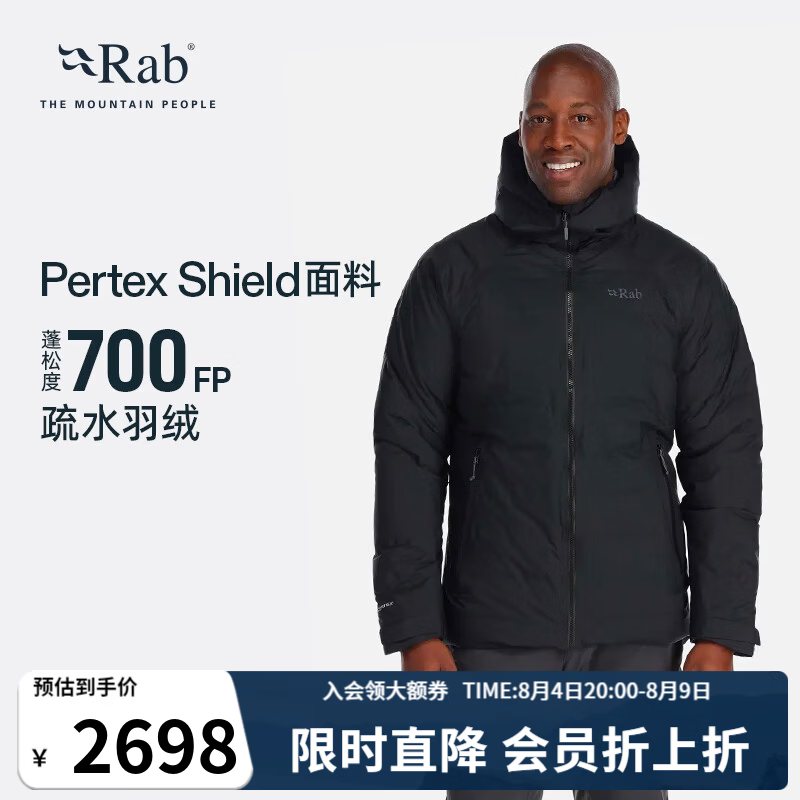 户外羽绒服性价比之王，有始祖鸟的平替，也有经典的断货王RAB的Electron Pro羽绒服