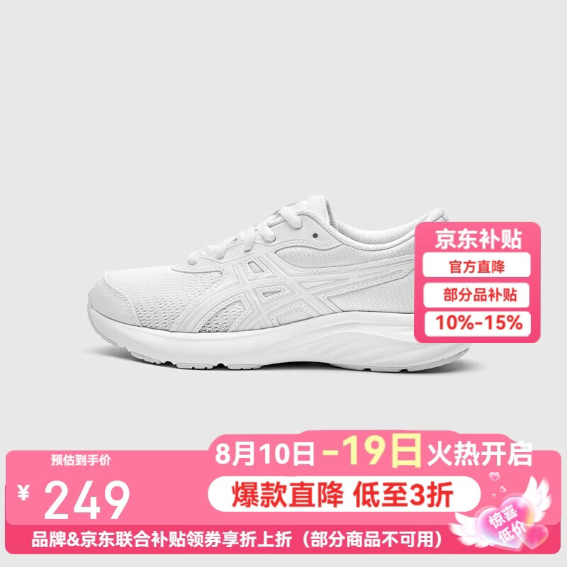 亚瑟士（asics）童鞋新款跑步鞋舒适透气耐磨运动鞋CONTEND 9 1014A337