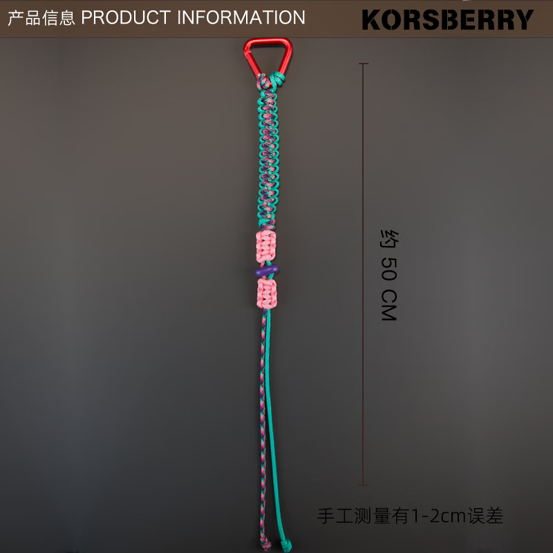 KORSBERRY户外水杯挂绳伞绳挂扣多功能开学背包水壶挂扣便携挂件钥匙扣 粉绿色
