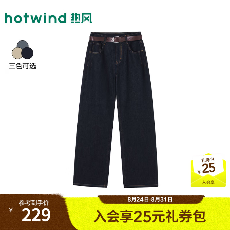 热风（Hotwind）2026年秋季新款女士宽腿直筒牛仔裤 29藏青兰 27
