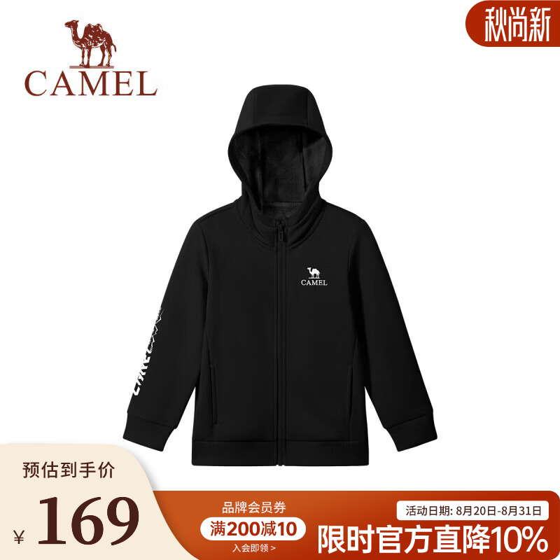 骆驼（CAMEL）青少年儿童26新款软壳冲锋衣户外防风保暖抗静电登山服中大童外套 幻影黑 170