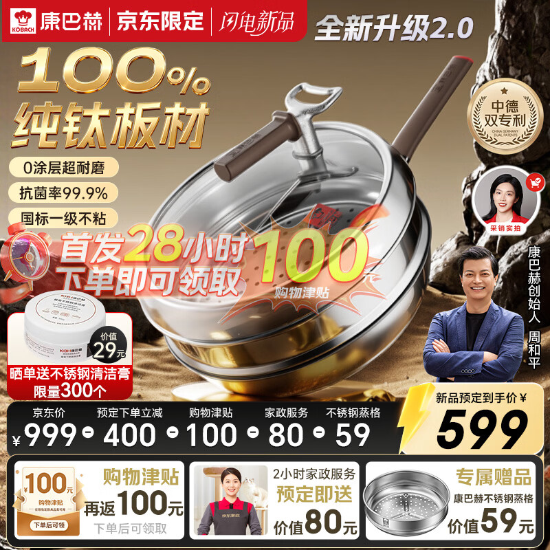 康巴赫康巴赫纯钛炒锅0涂层不粘锅钛蜂窝无涂层炒菜锅32cm红运二代 599元 - 线报酷