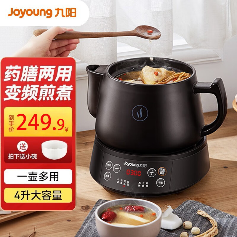 九阳(joyoung) 智能药膳煲分体式自动煎药壶熬中药锅过滤药渣养生电
