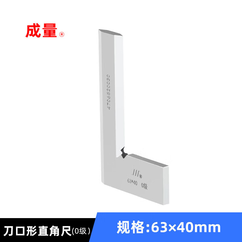 刀口型直角尺 平尺 刀口角尺 0级 50 63 80 100 125 160 200 刀口 刀口形直角尺63*40(0级)