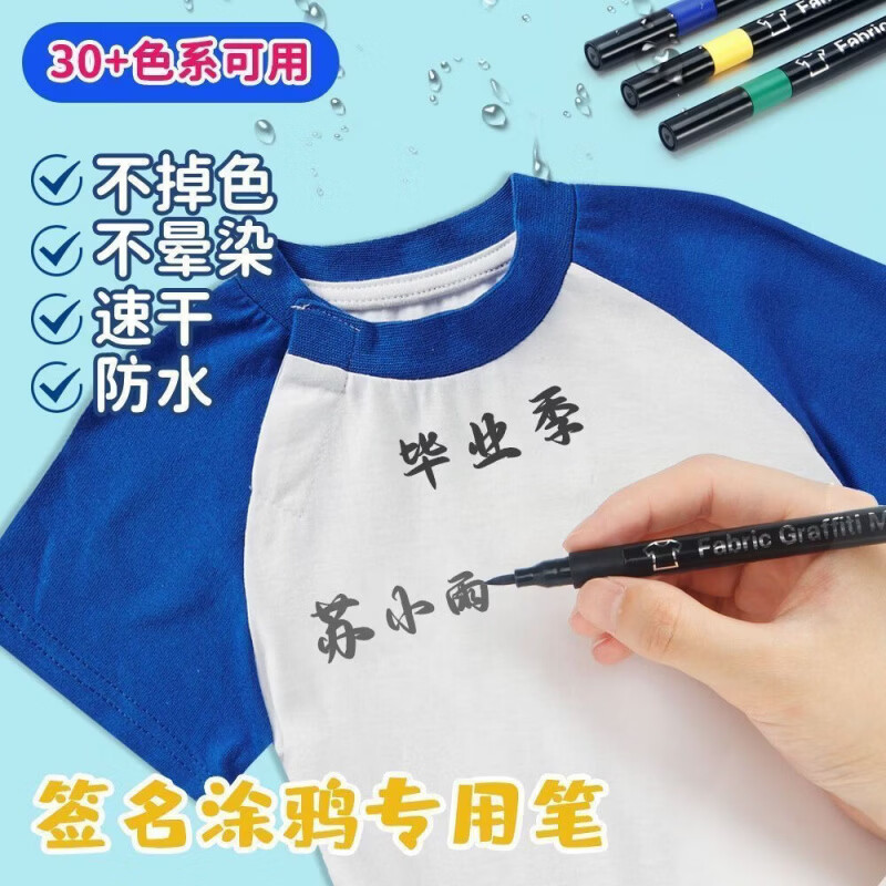 衣服记号笔防水洗不掉色校服写字笔防油黑色签名笔儿童名字油性笔 3色【黑红蓝】防水防油+水洗不掉+不晕染 速干衣物标识记号笔(开学)