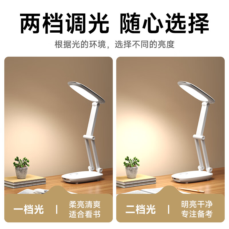 久量(DP)大容量折叠台灯学生专用柔光学习灯宿舍充插两用便携长续航应急灯 J07【充电4000毫安+两档调光+电量显示】 中小学生专用宿舍书桌学习灯