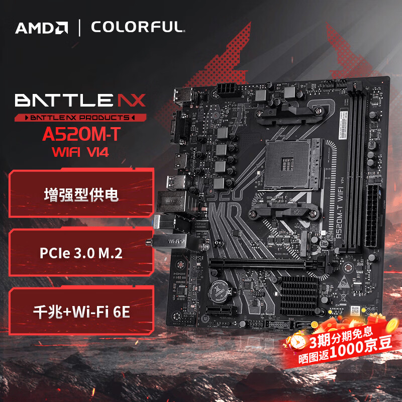七彩虹 BATTLE-AX A520M-T WIFI V14 战斧DDR4 图 2