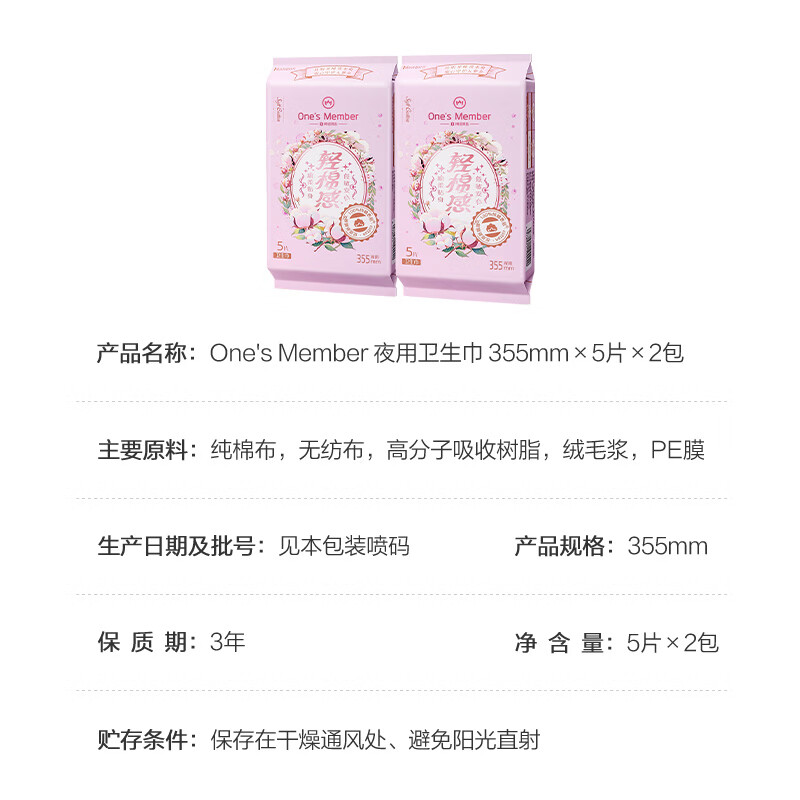 1号会员店医护级卫生巾 355mm10片夜用100%纯棉面层姨妈巾全棉