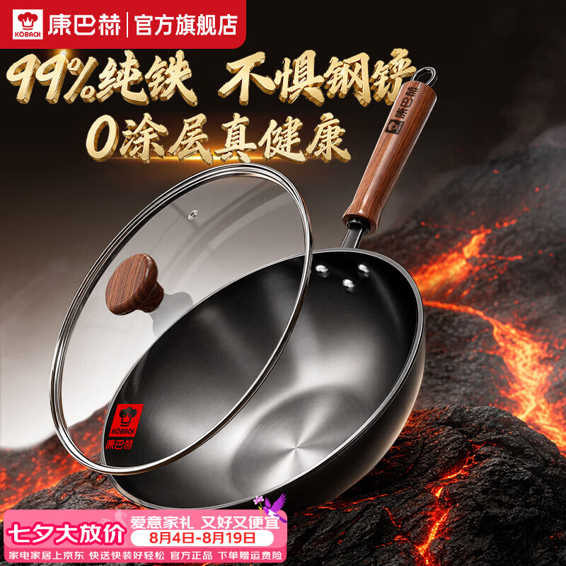 康巴赫铁锅无涂层防锈炒锅家用精铁炒菜锅健康电磁炉燃气灶通用 【防锈新升级】爆炒铁锅 32cm 100%无涂层丨质保1年