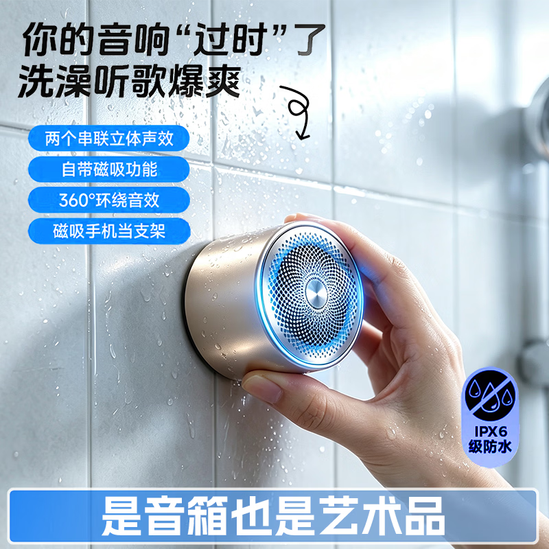 BILIONE新款磁吸蓝牙防水小音箱智能防水重低音闺蜜礼物便携式迷你无线充电户外篮球音箱车载品质 香槟色