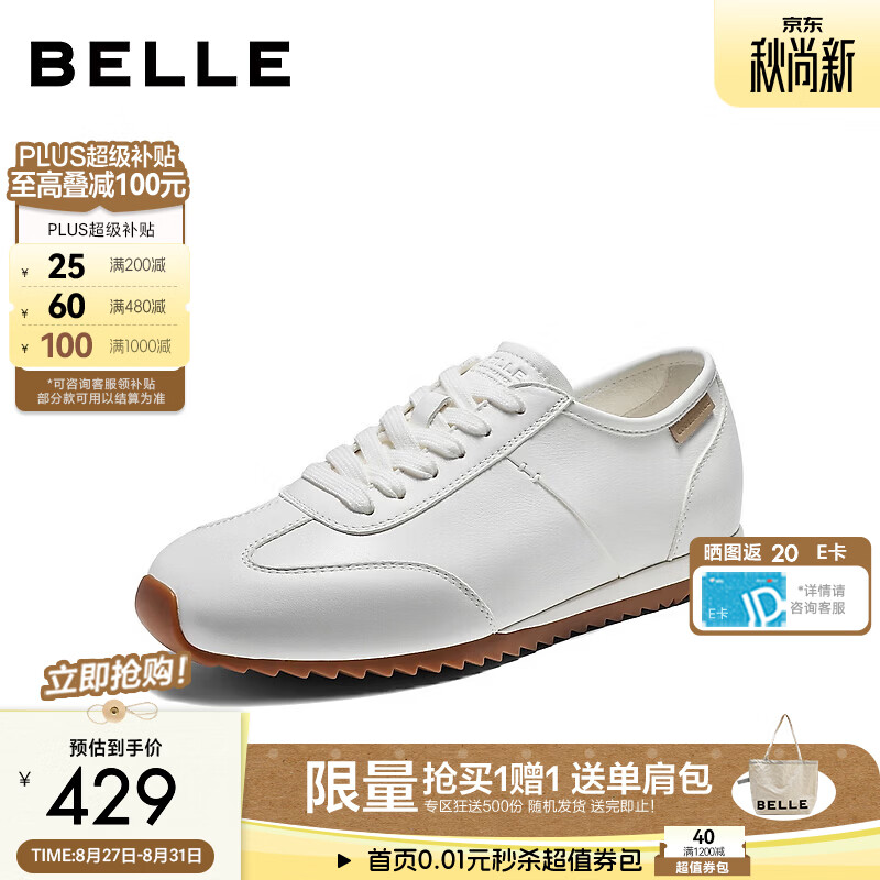 百丽复古阿甘鞋女2026秋新质感真皮轻便薄底运动风休闲鞋B3287CM6 米白色 38 (240mm)