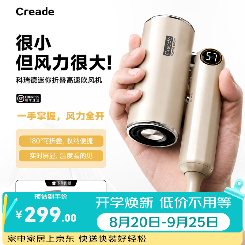 Creade科瑞德折叠迷你负离子护发吹风机速干不伤发旅行高速吹风机家用小型差旅便携式电吹风筒礼盒送女友 流沙金 K-4070【赠集风嘴】
