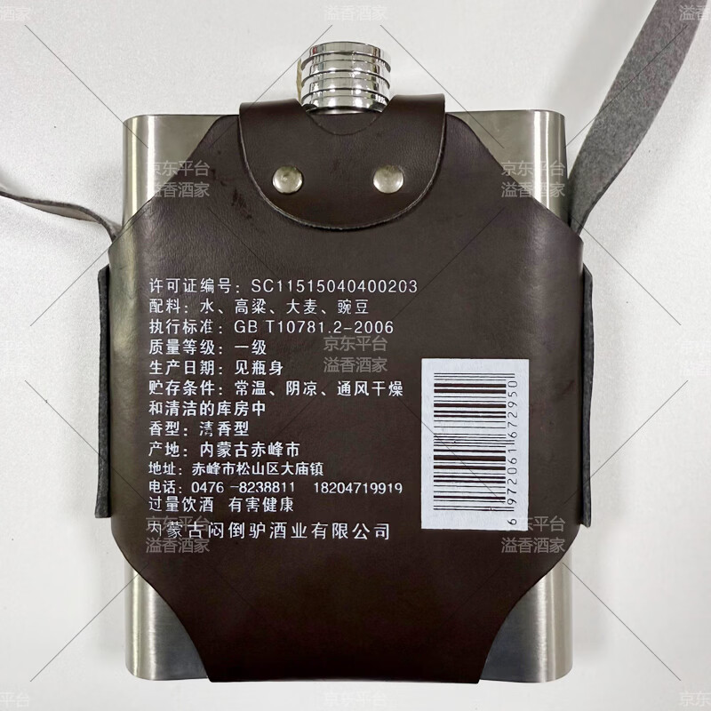 闷倒驴白酒清香型正宗内蒙古特产草原高度烈酒纯粮酿造泡酒 62度 500mL 6瓶 闷倒驴压痕