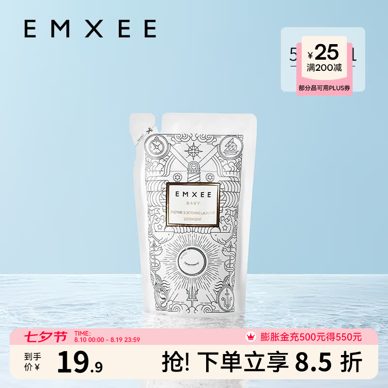 嫚熙酵素洗衣液 拍2件 9.9元/件，嫚熙奶瓶清洗刷 18.9元，嫚熙婴童云片枕 16.9元 - 86线报